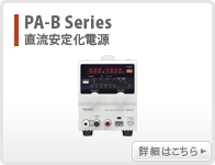 PA-B Series